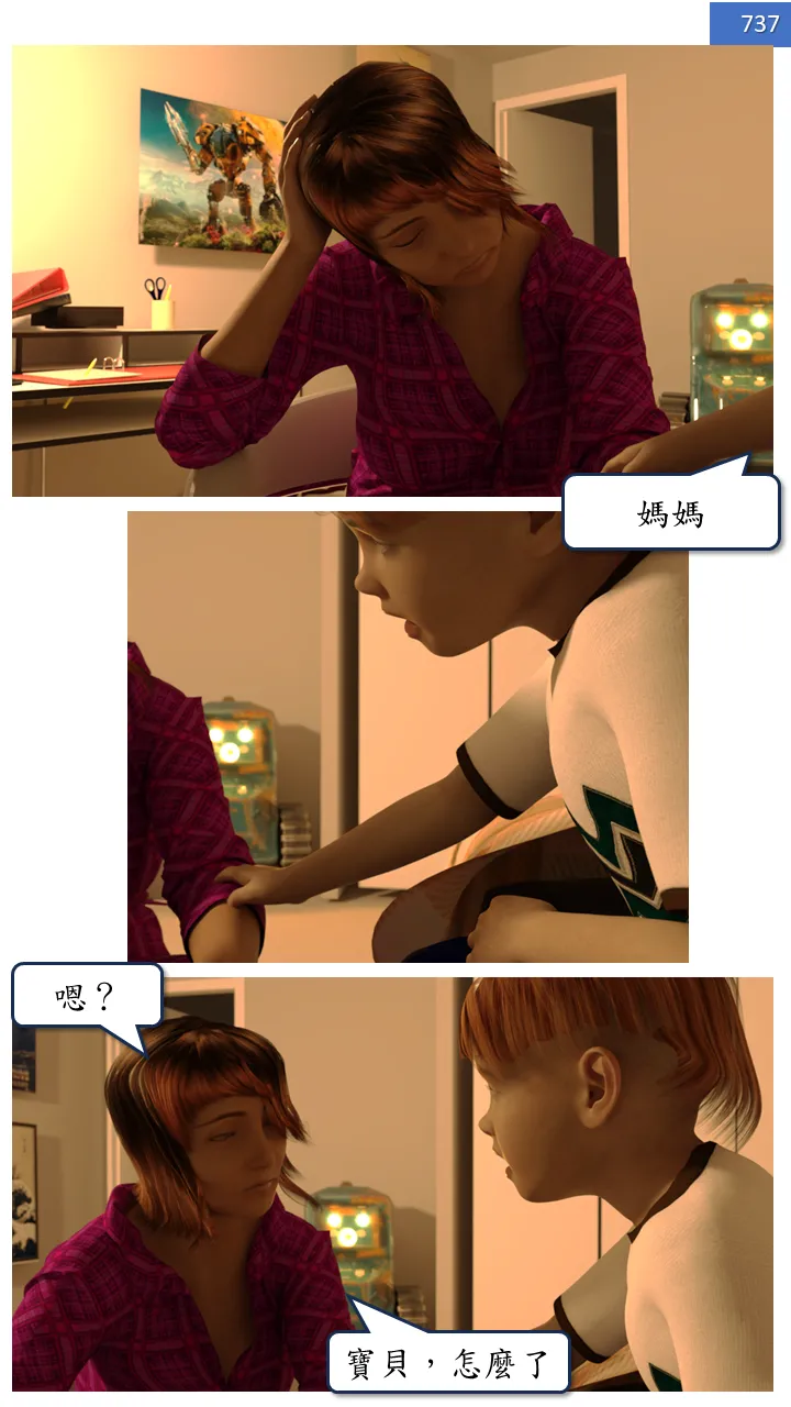 Manga Page 737