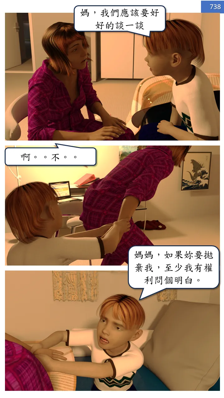 Manga Page 738