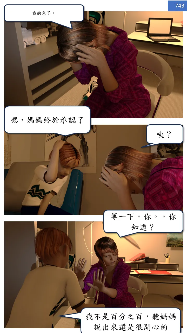 Manga Page 743