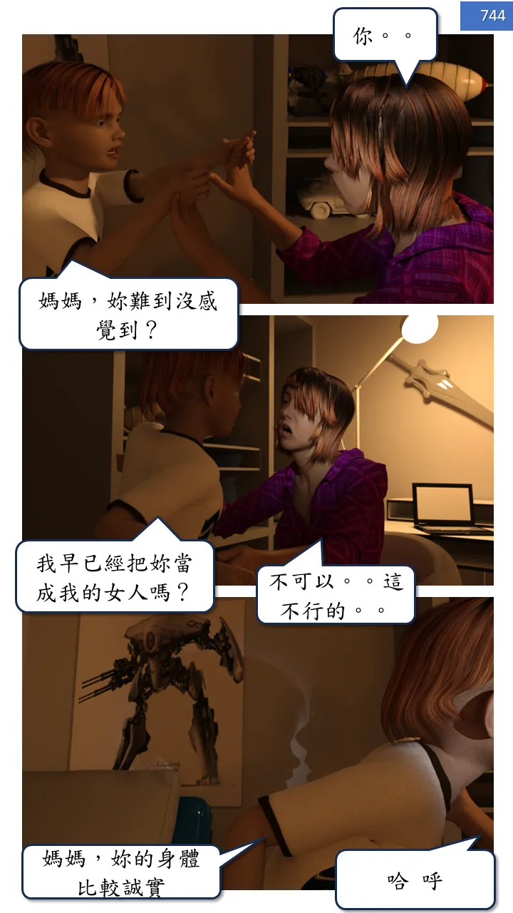 Manga Page 744