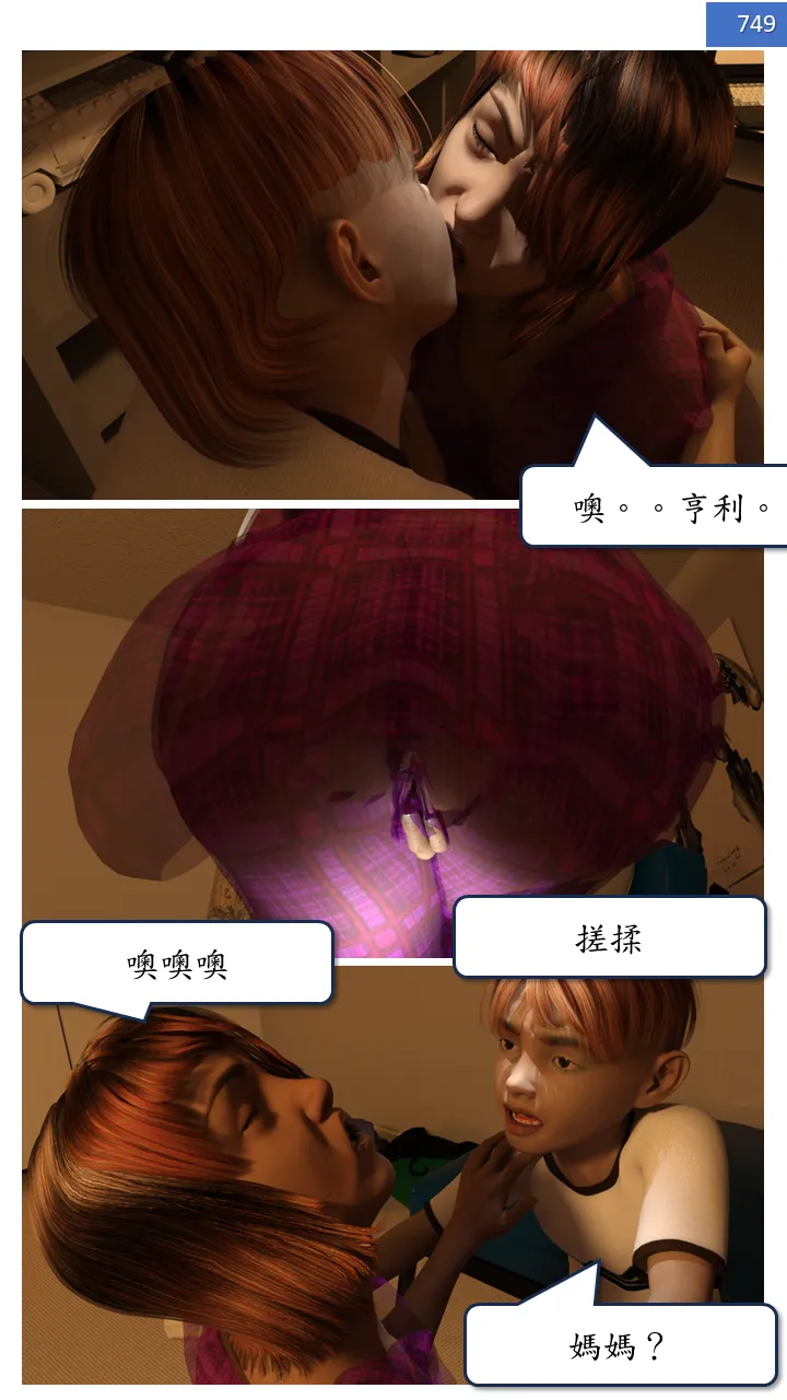 Manga Page 749