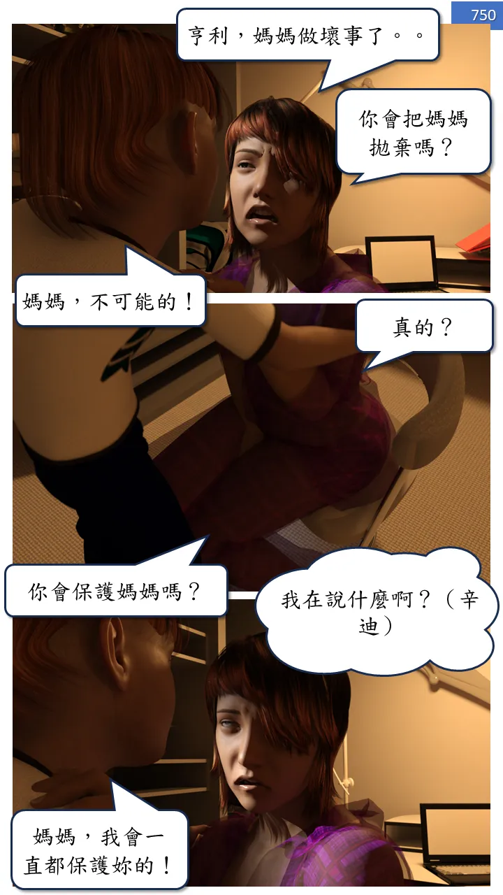 Manga Page 750