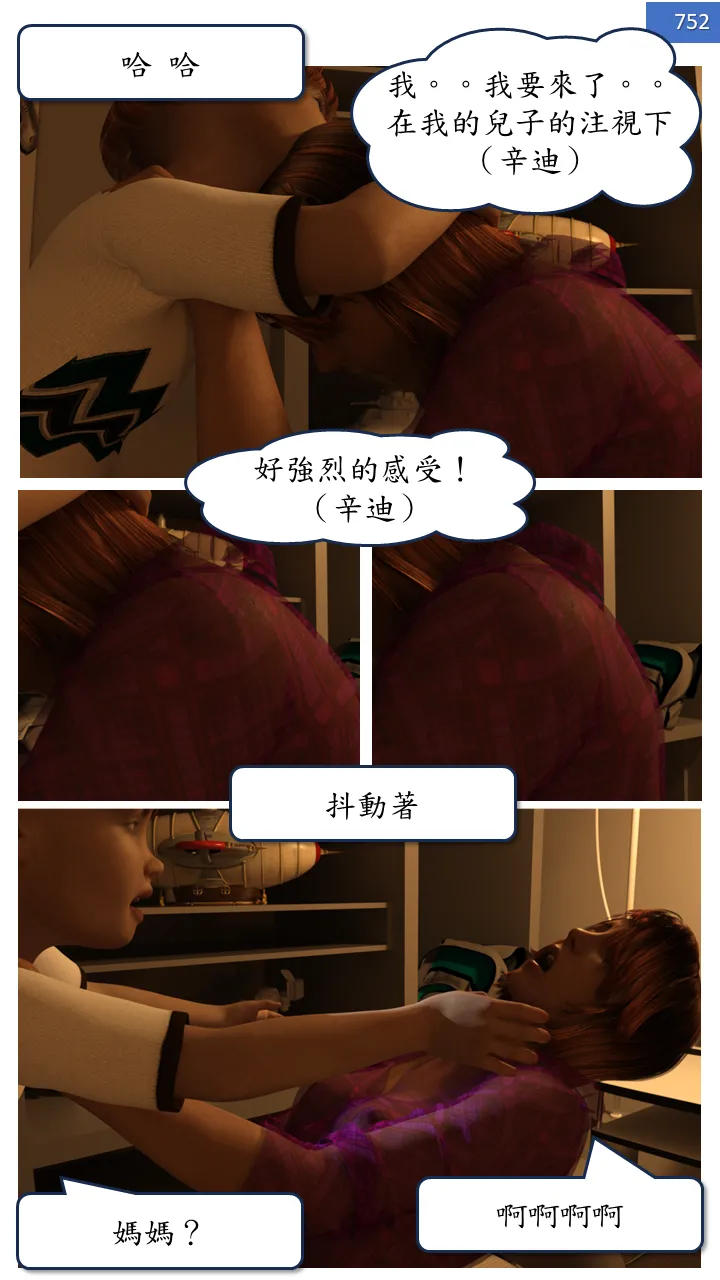 Manga Page 752
