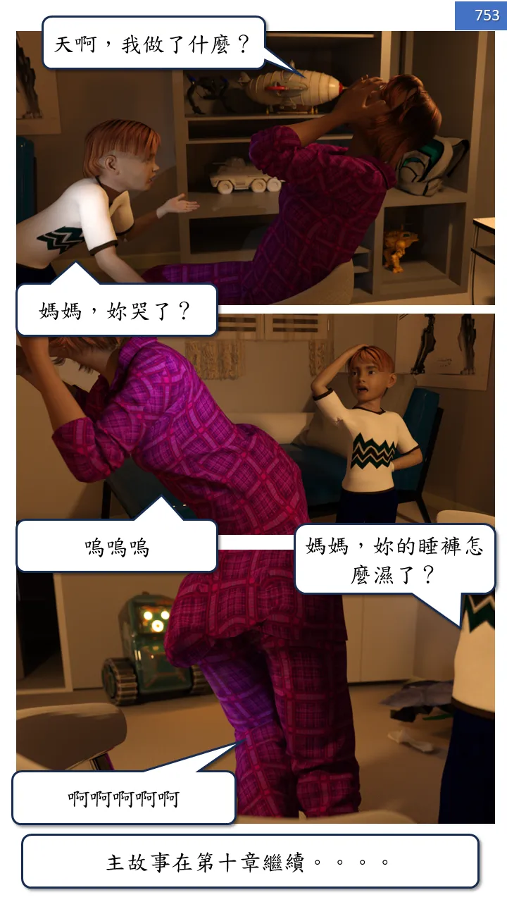 Manga Page 753