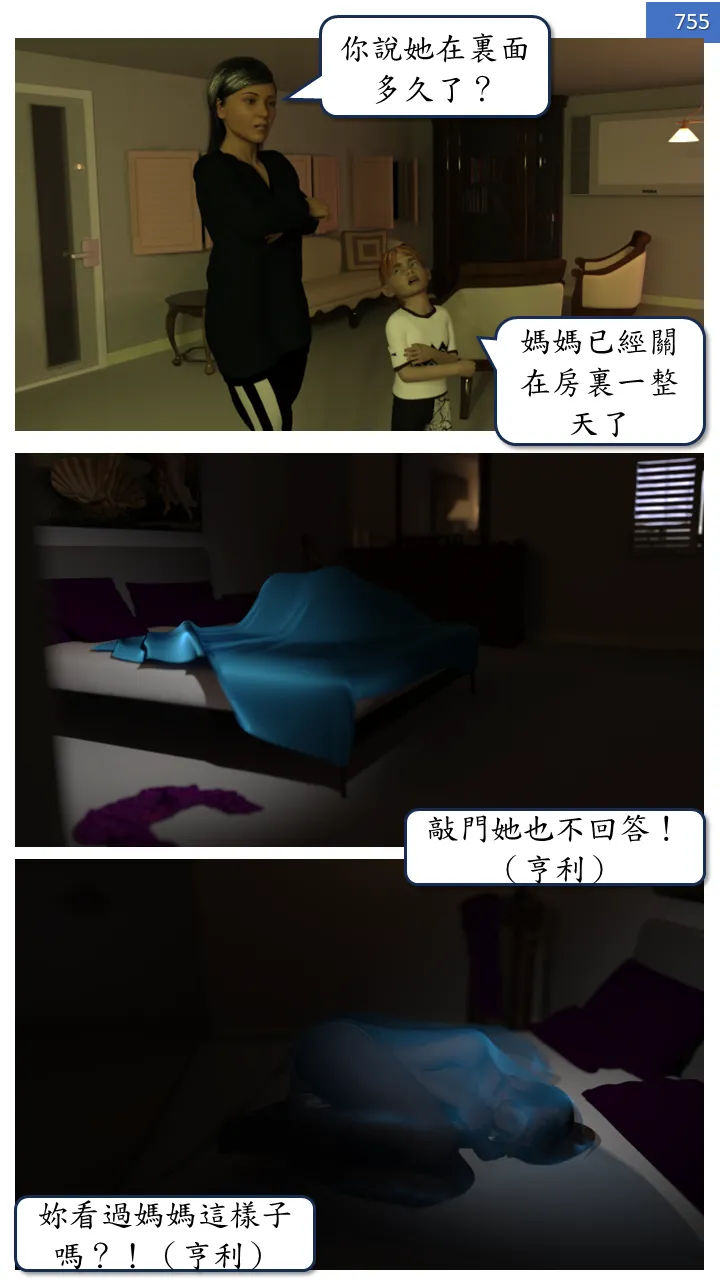 Manga Page 755