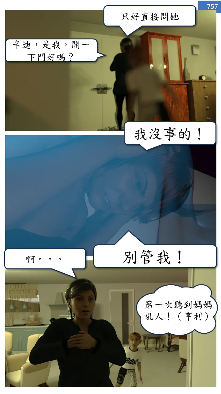 Manga Page 757