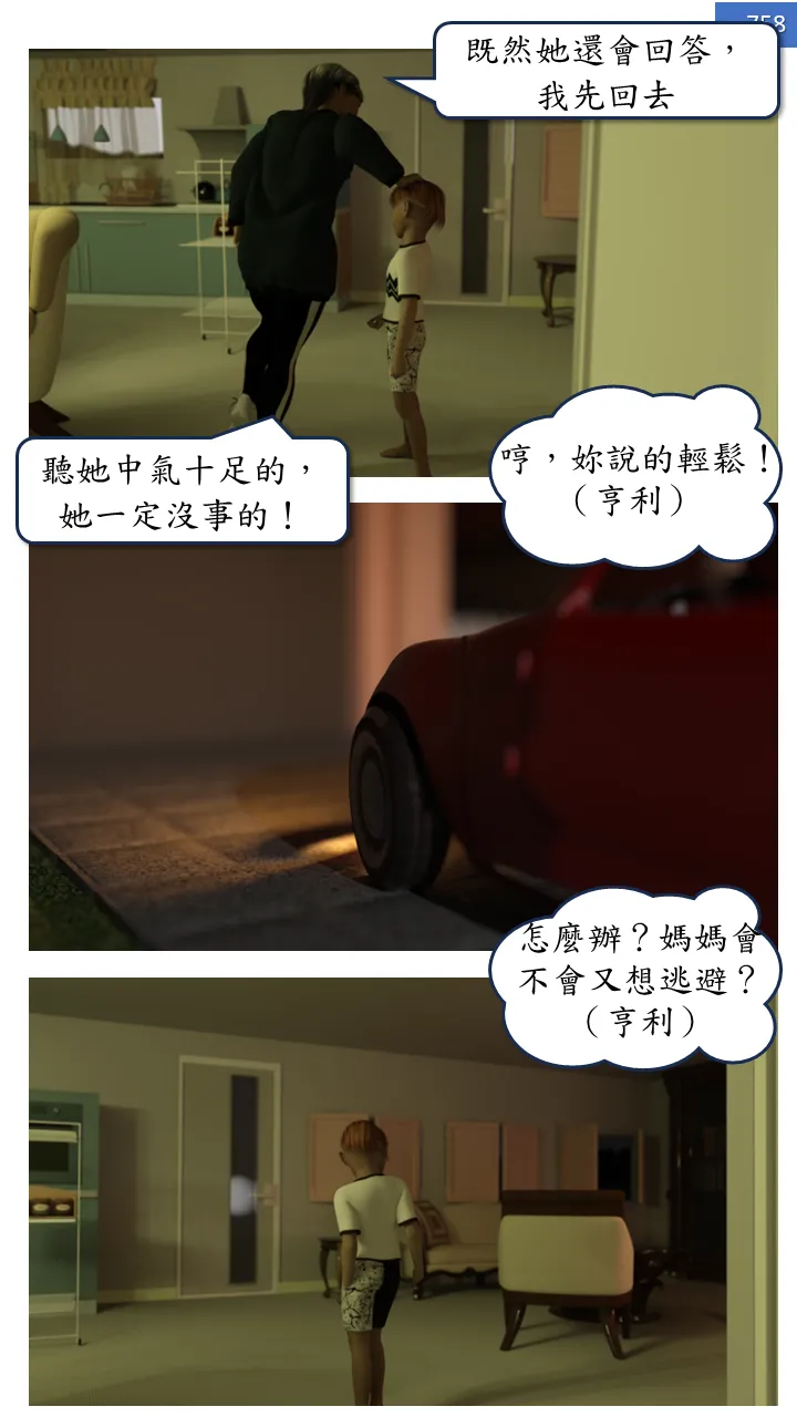 Manga Page 758
