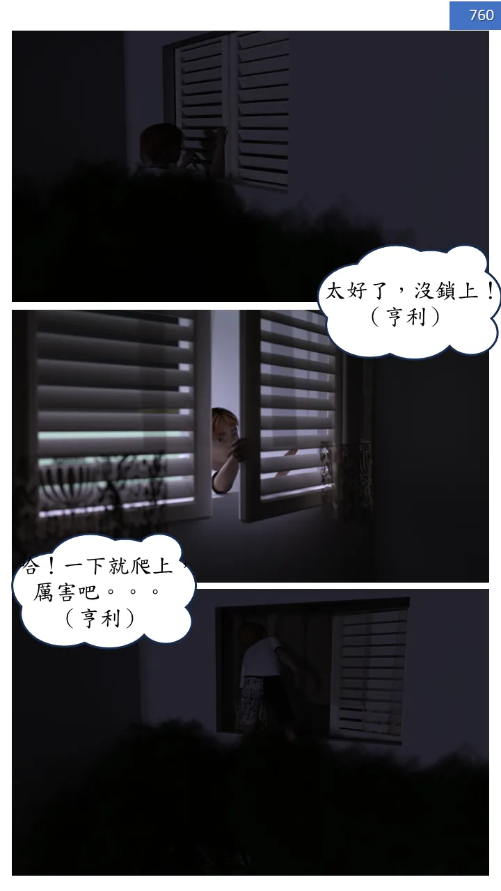 Manga Page 760