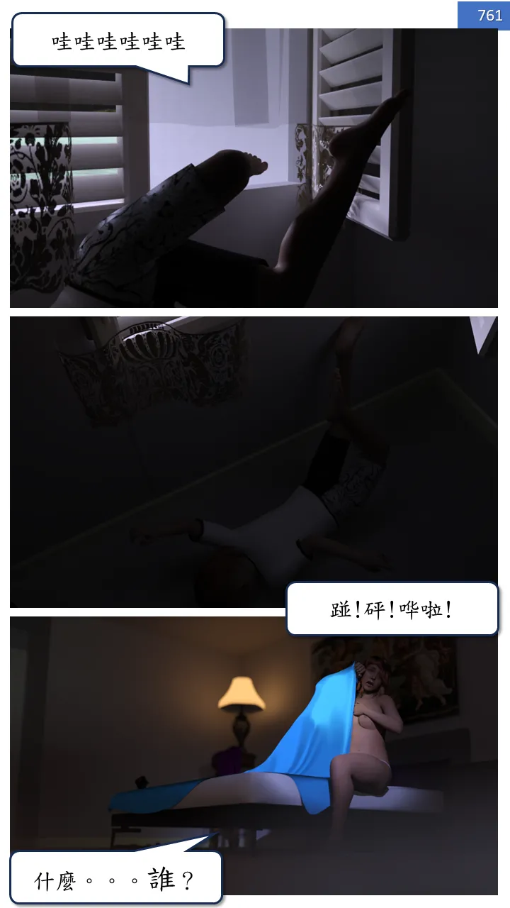 Manga Page 761