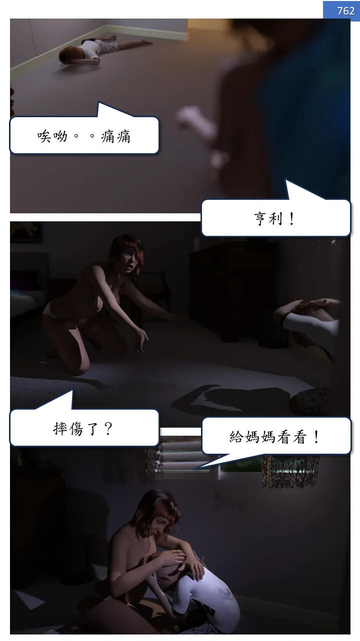 Manga Page 762