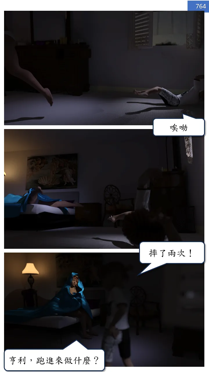 Manga Page 764
