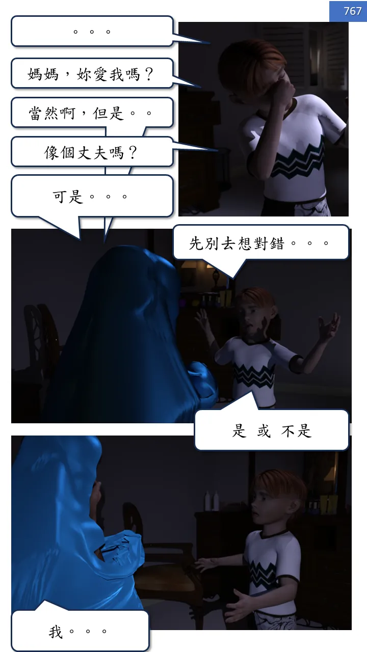 Manga Page 767