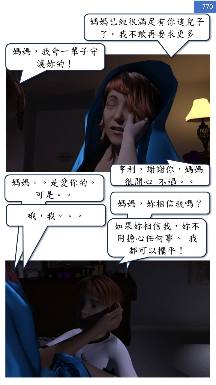 Manga Page 770