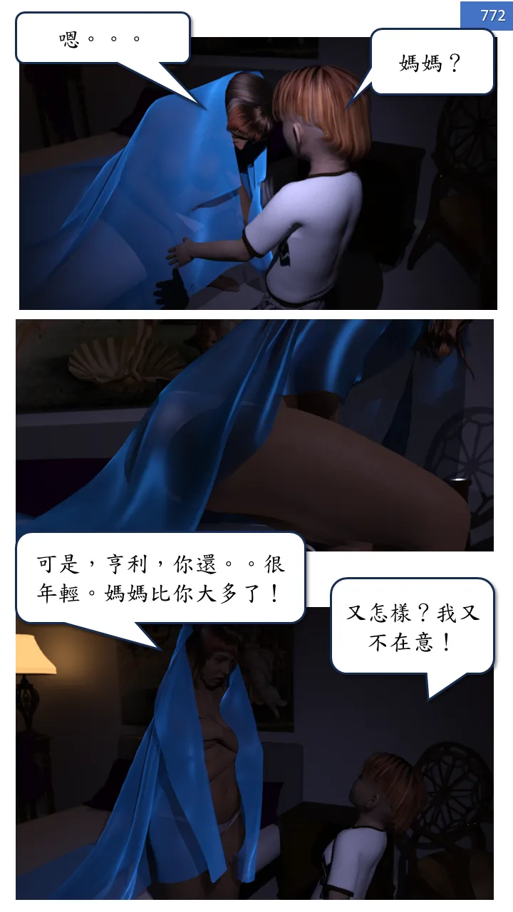 Manga Page 772
