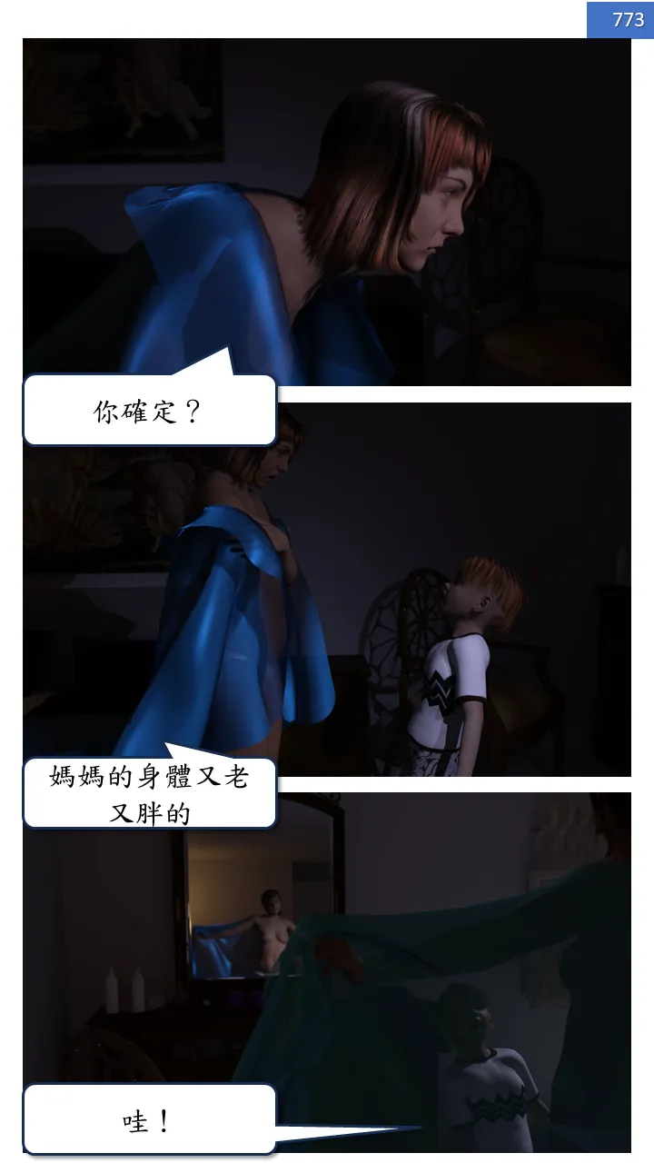 Manga Page 773