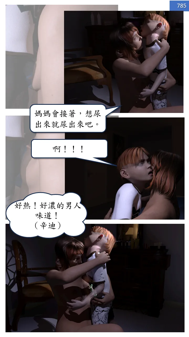 Manga Page 785