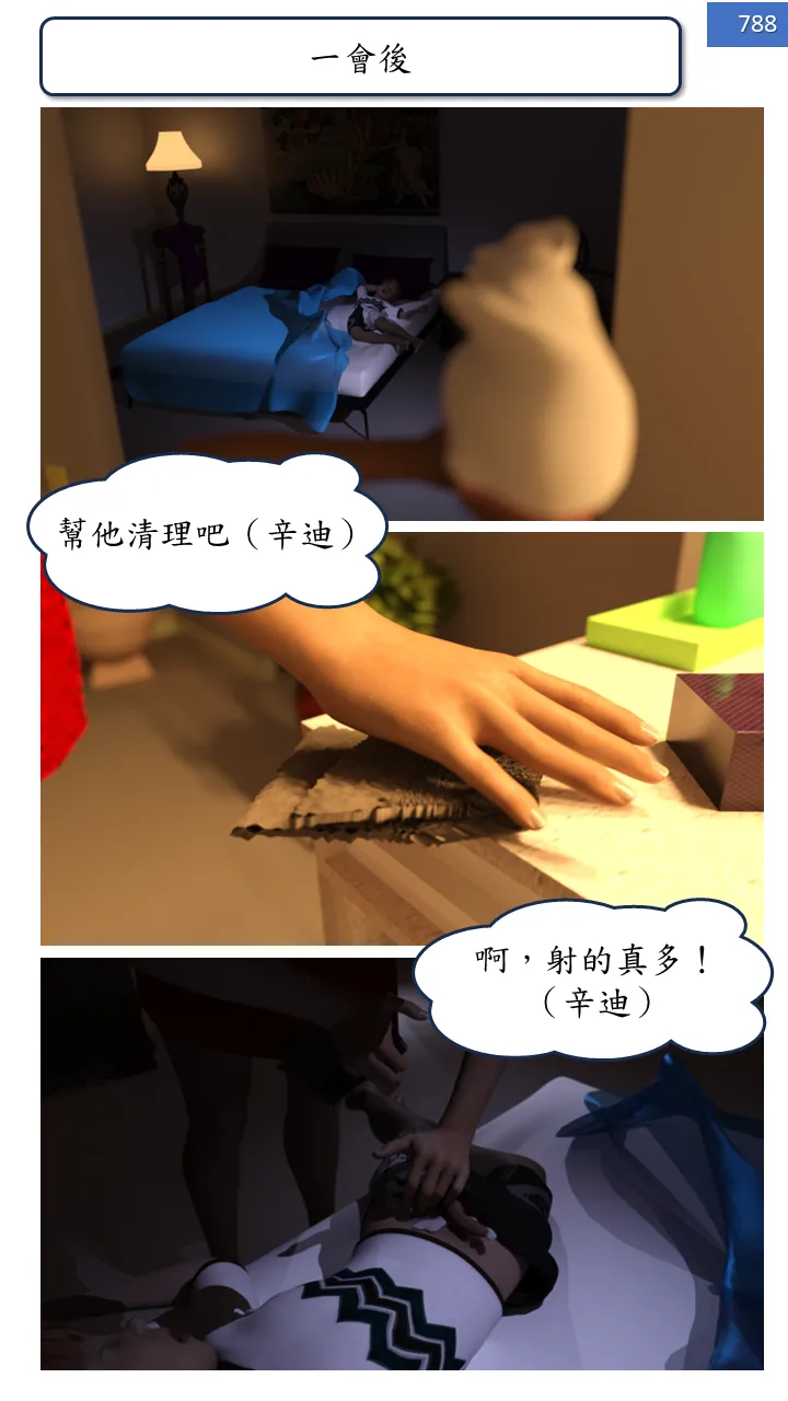 Manga Page 788