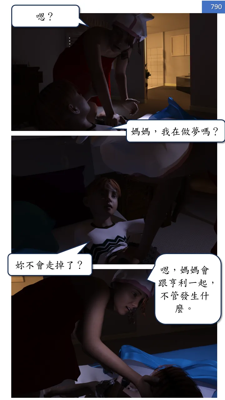 Manga Page 790