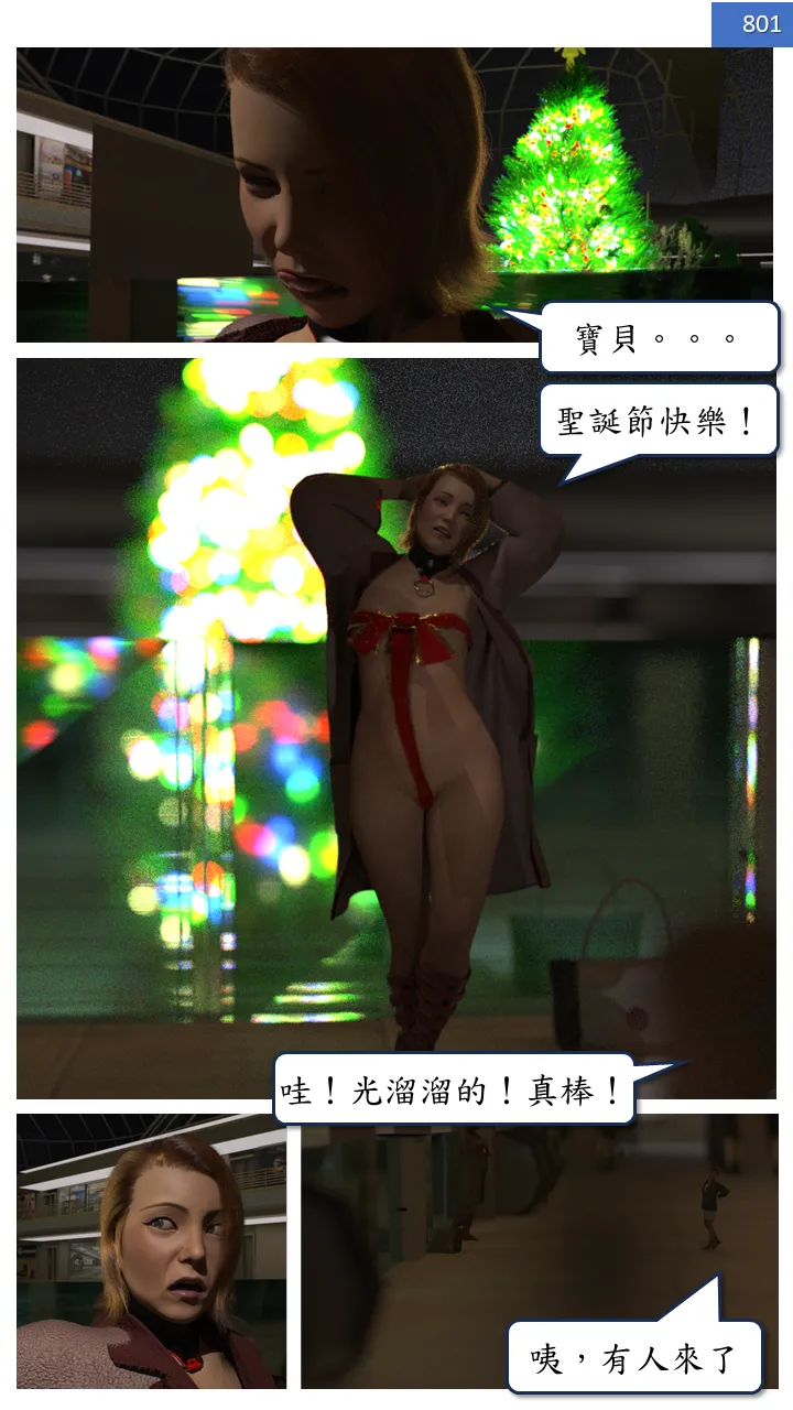 Manga Page 801