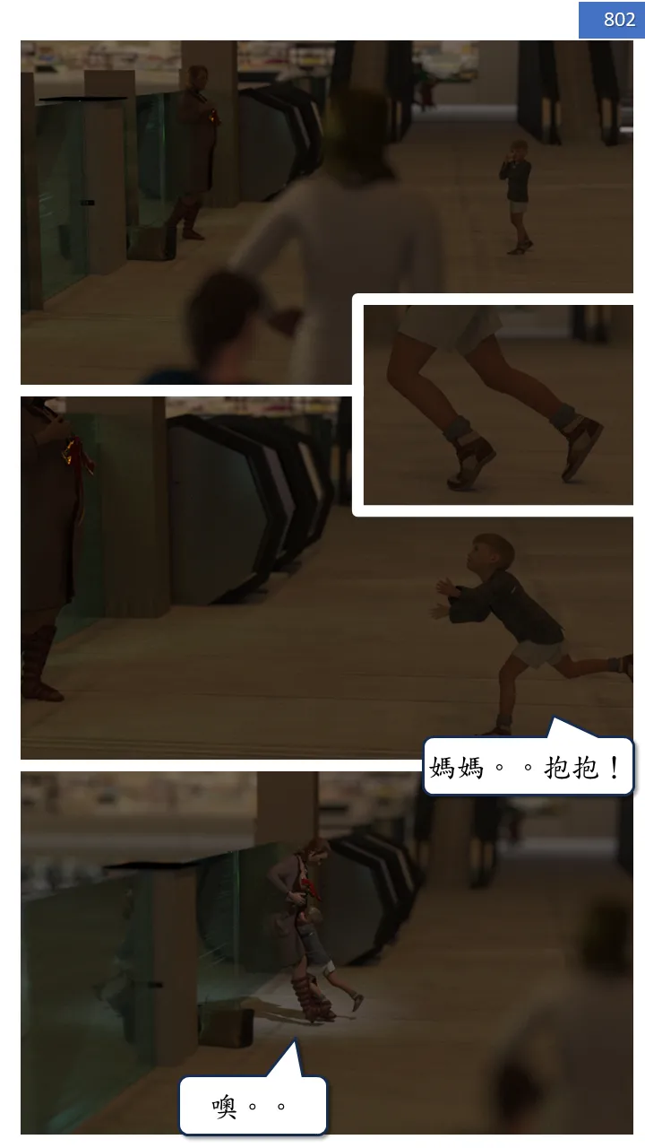 Manga Page 802