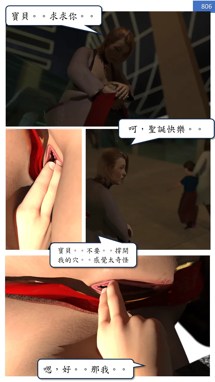 Manga Page 806