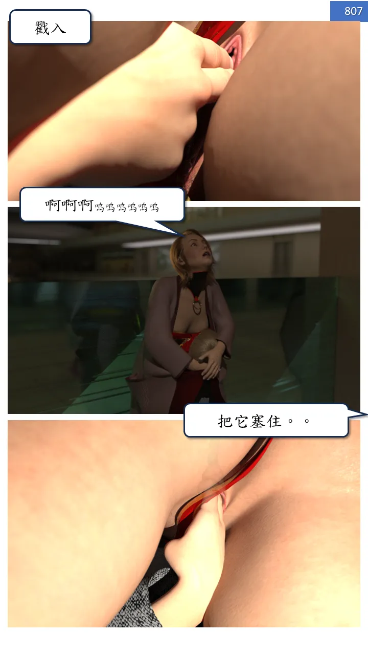 Manga Page 807