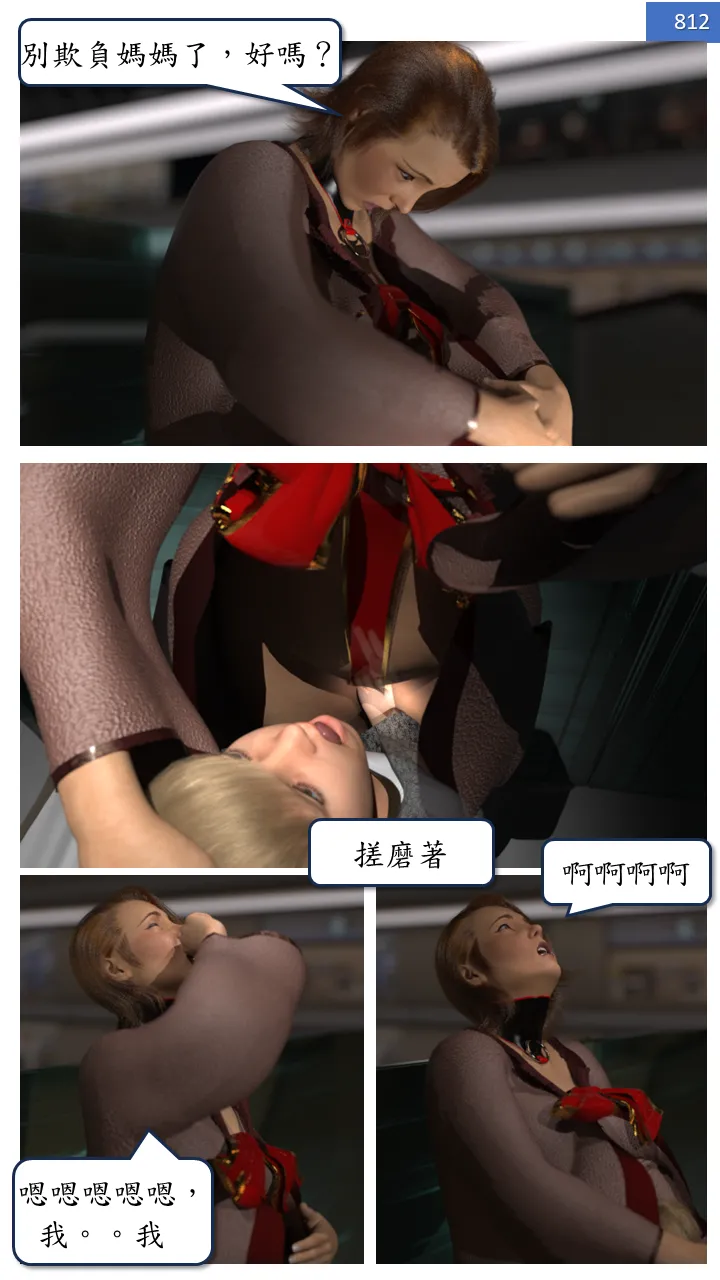 Manga Page 812