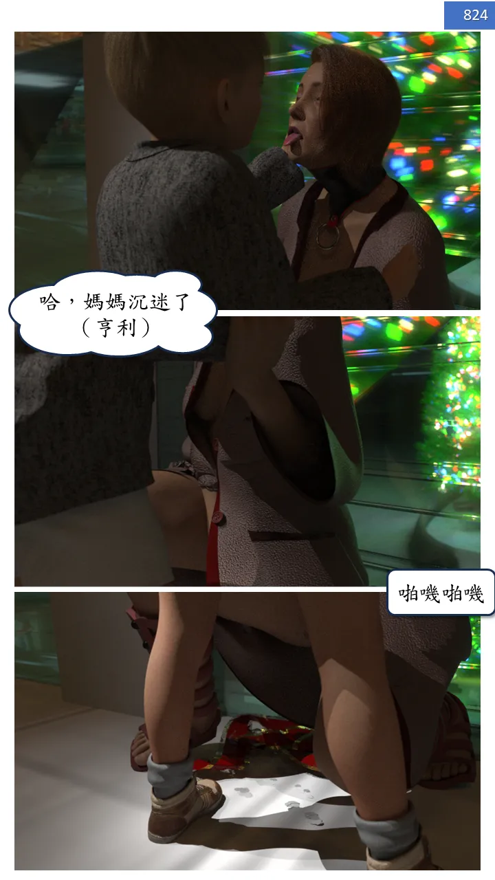Manga Page 824