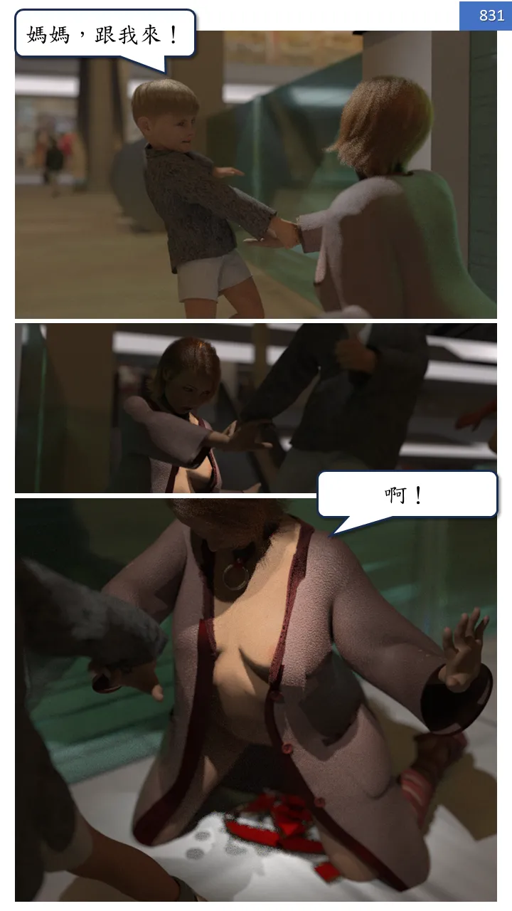 Manga Page 831