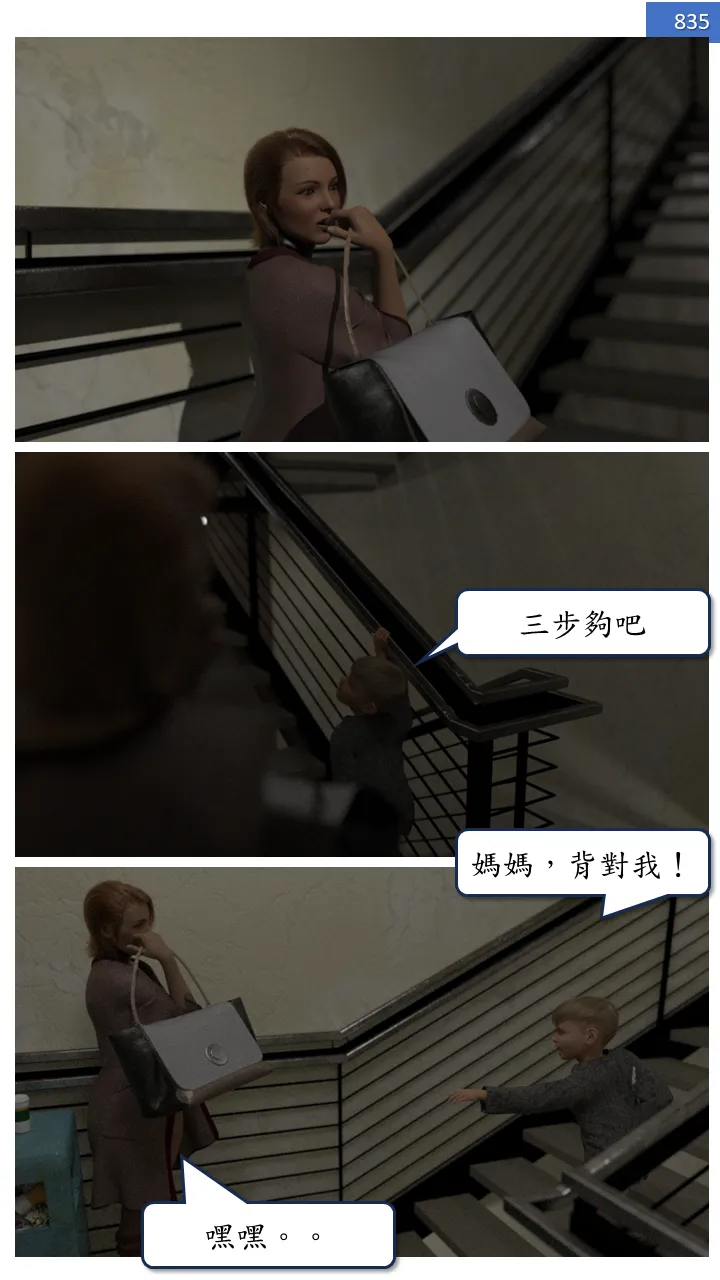 Manga Page 835