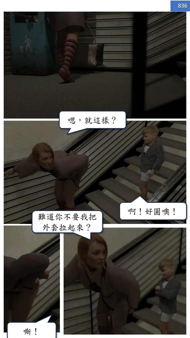 Manga Page 836