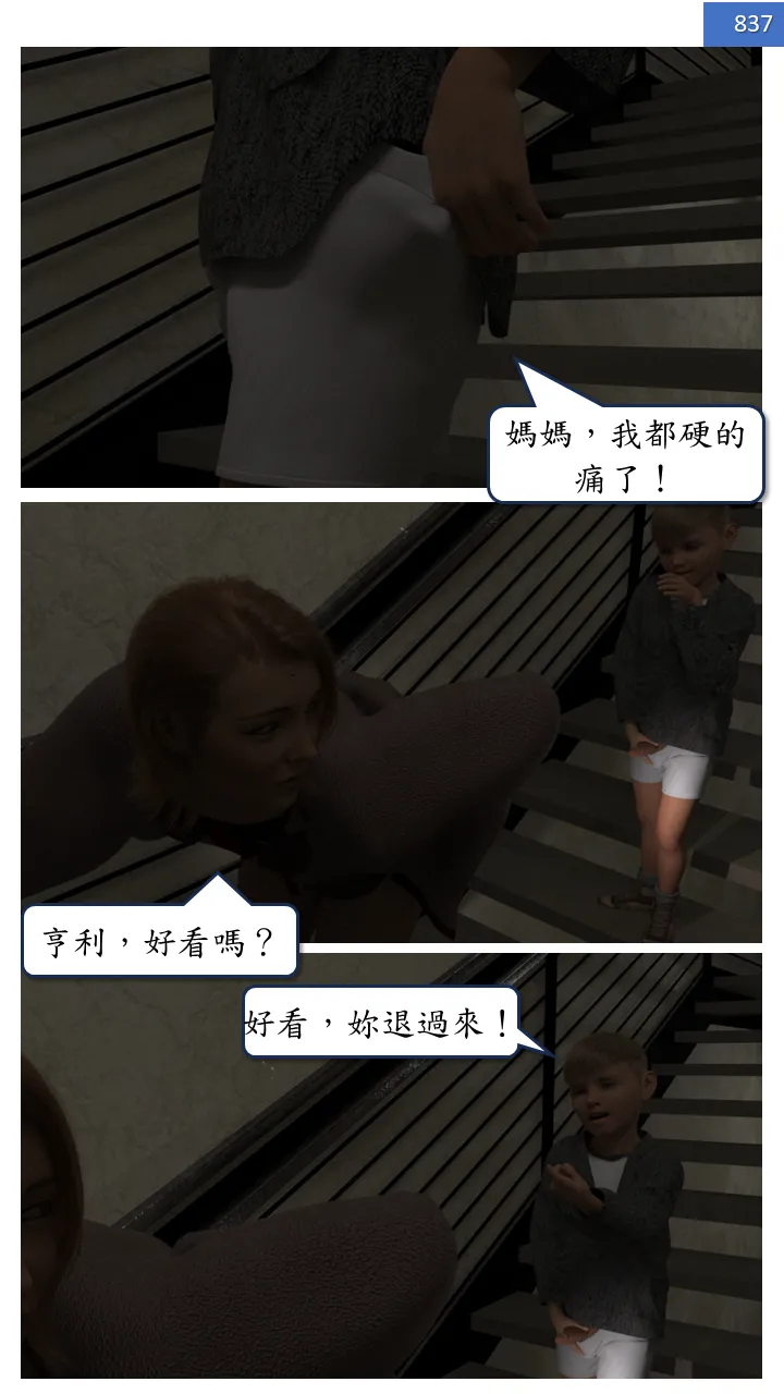 Manga Page 837