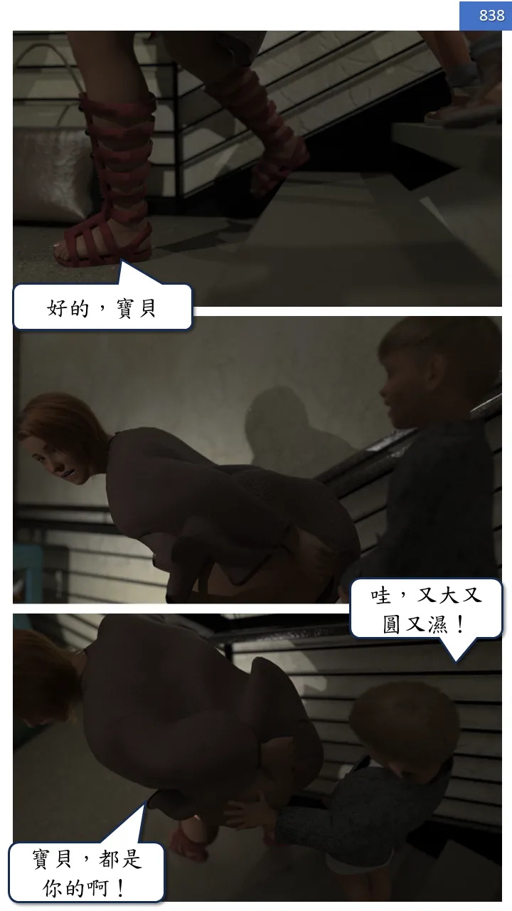 Manga Page 838
