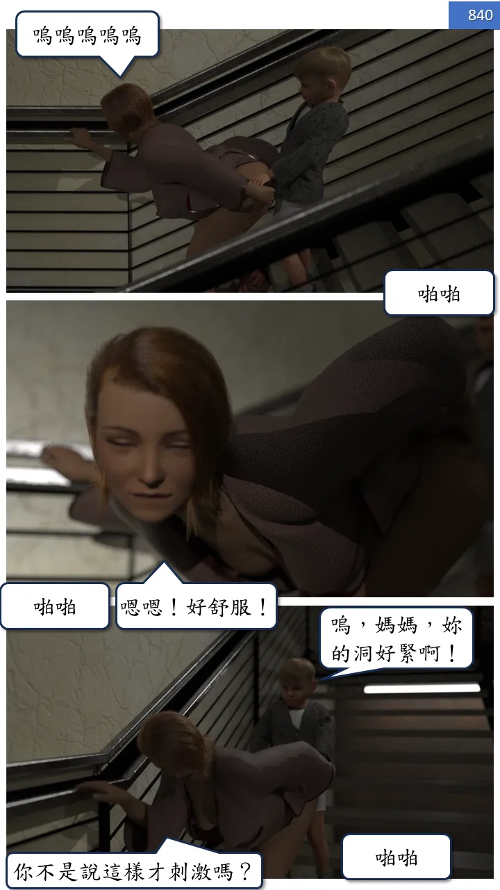 Manga Page 840