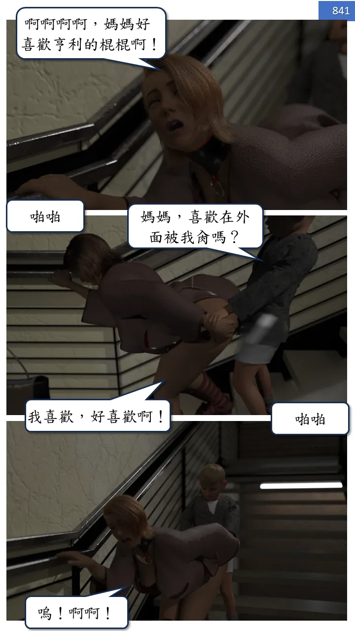 Manga Page 841
