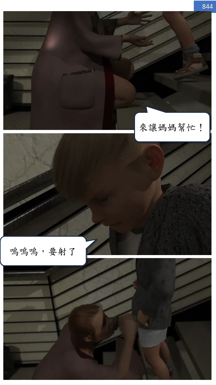 Manga Page 844