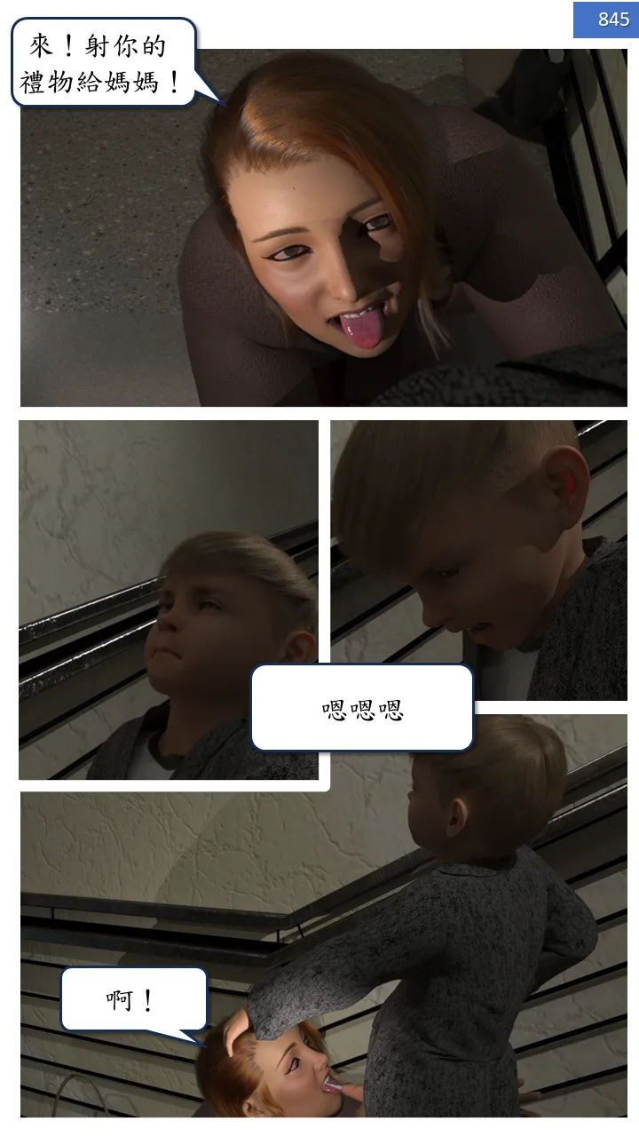 Manga Page 845