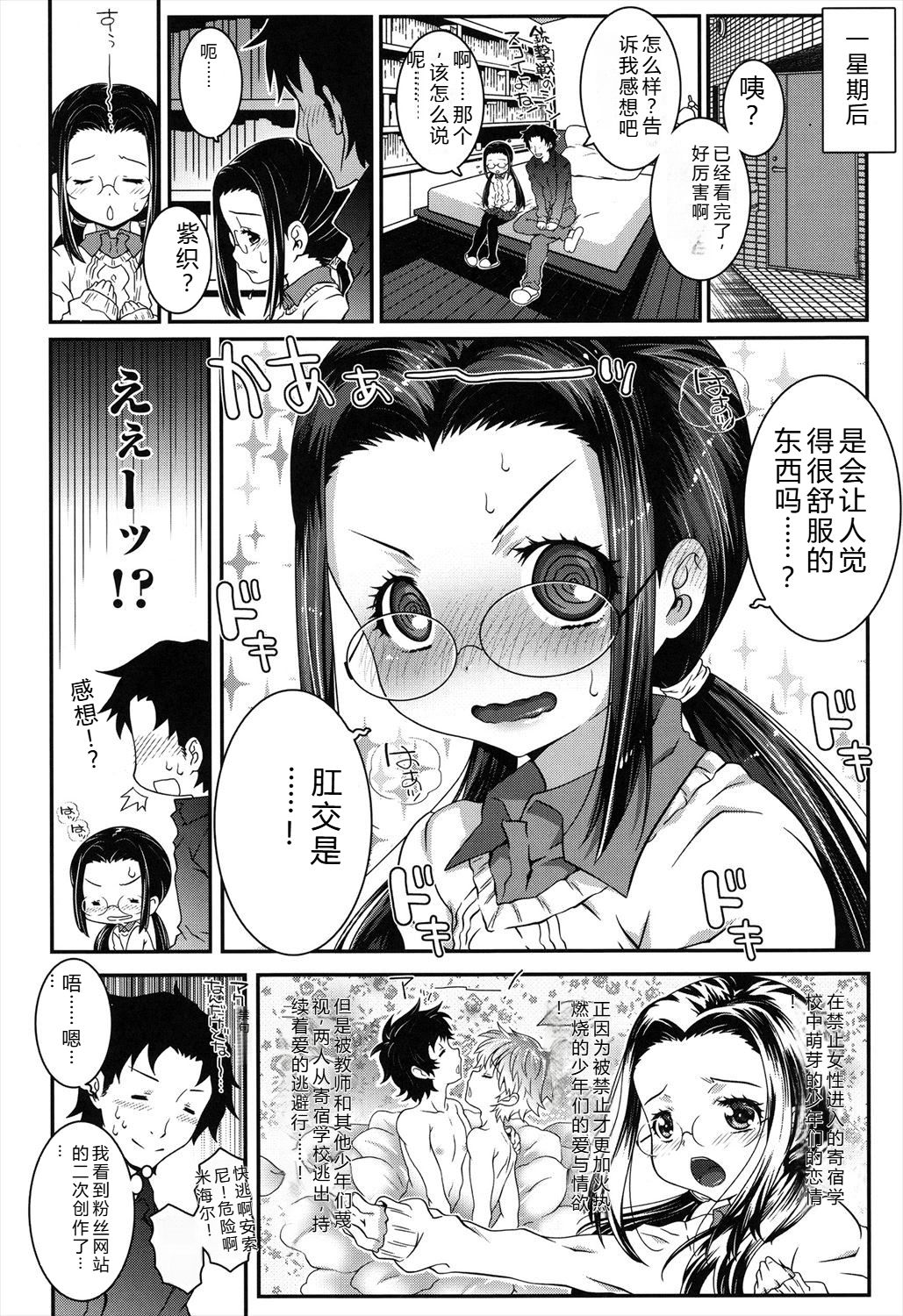 Manga Page 14