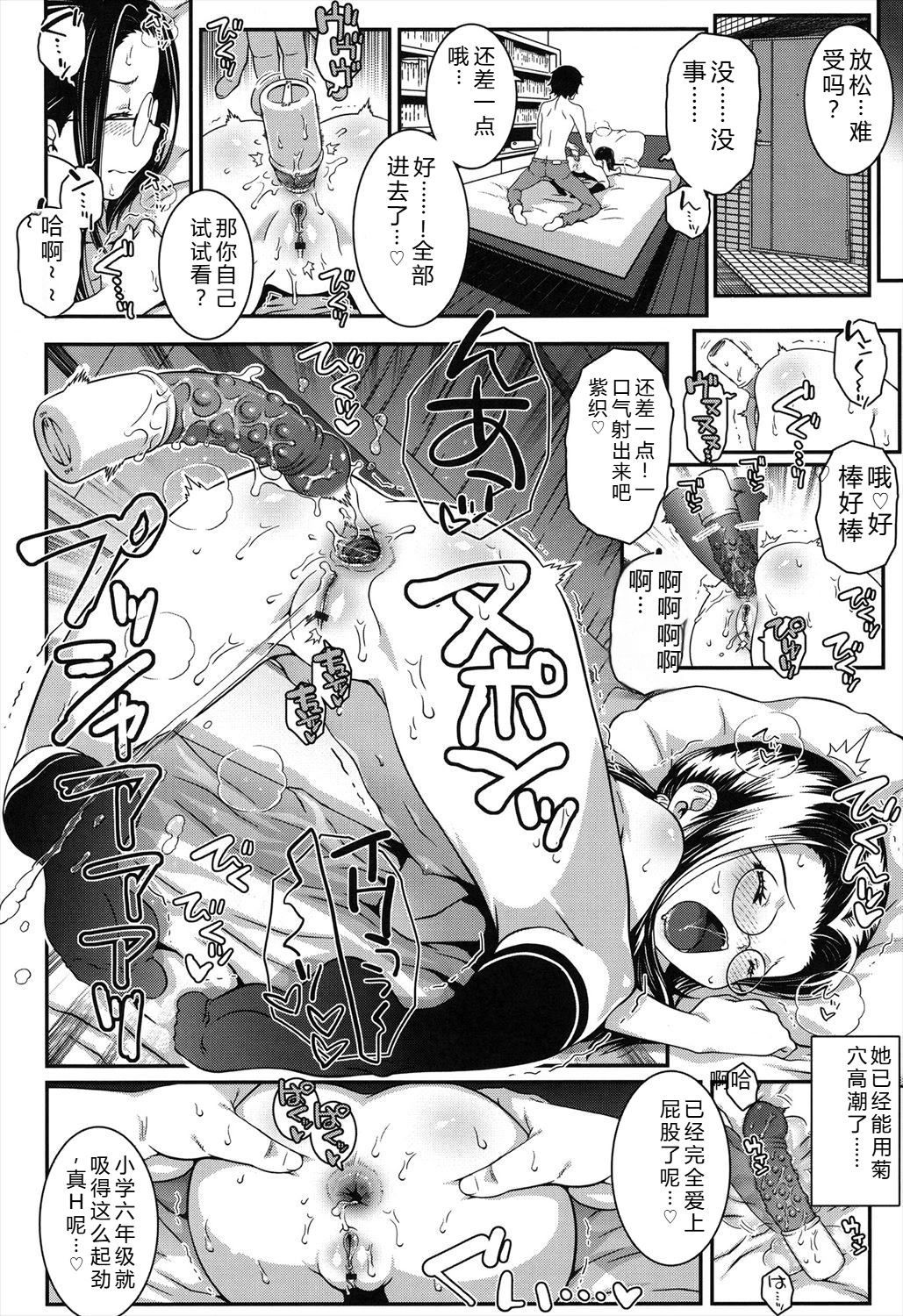 Manga Page 18