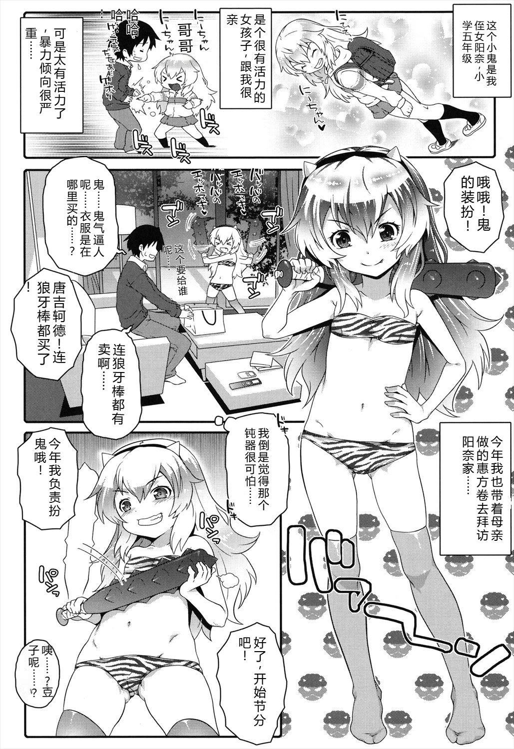 Manga Page 32