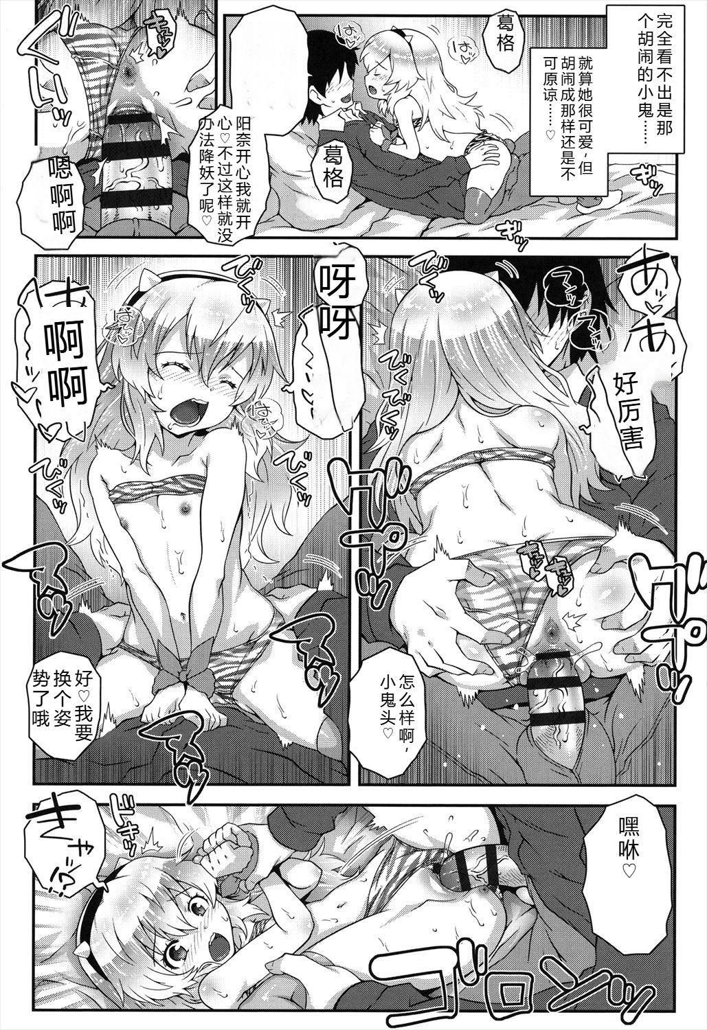 Manga Page 39