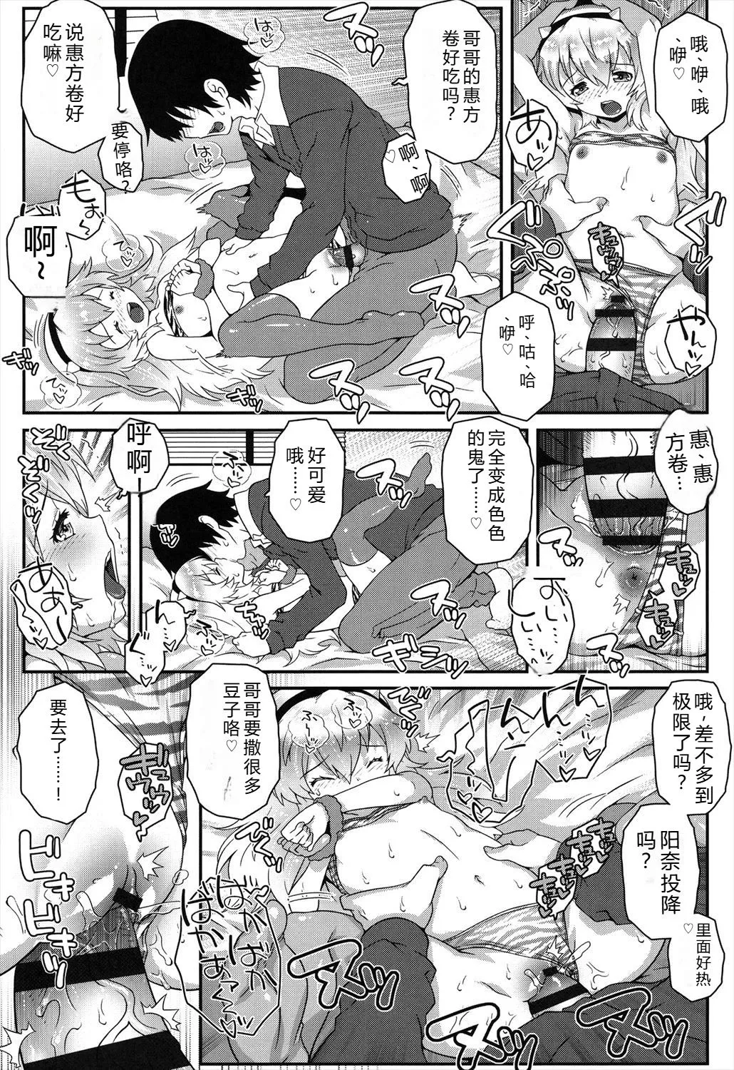Manga Page 41