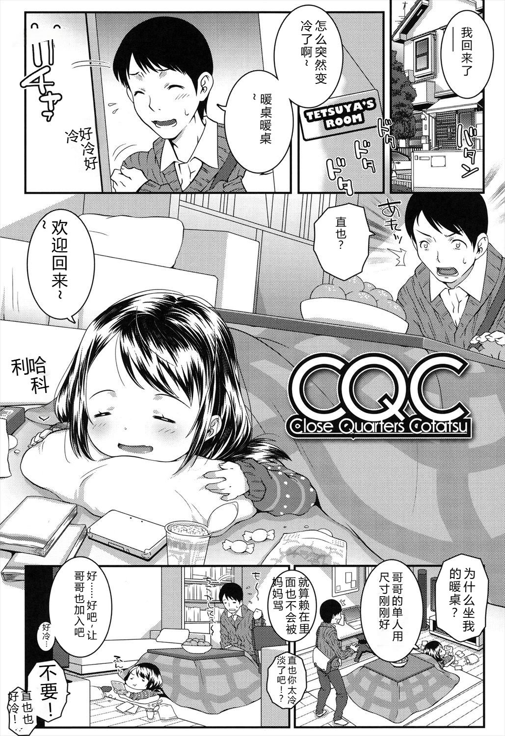 Manga Page 43