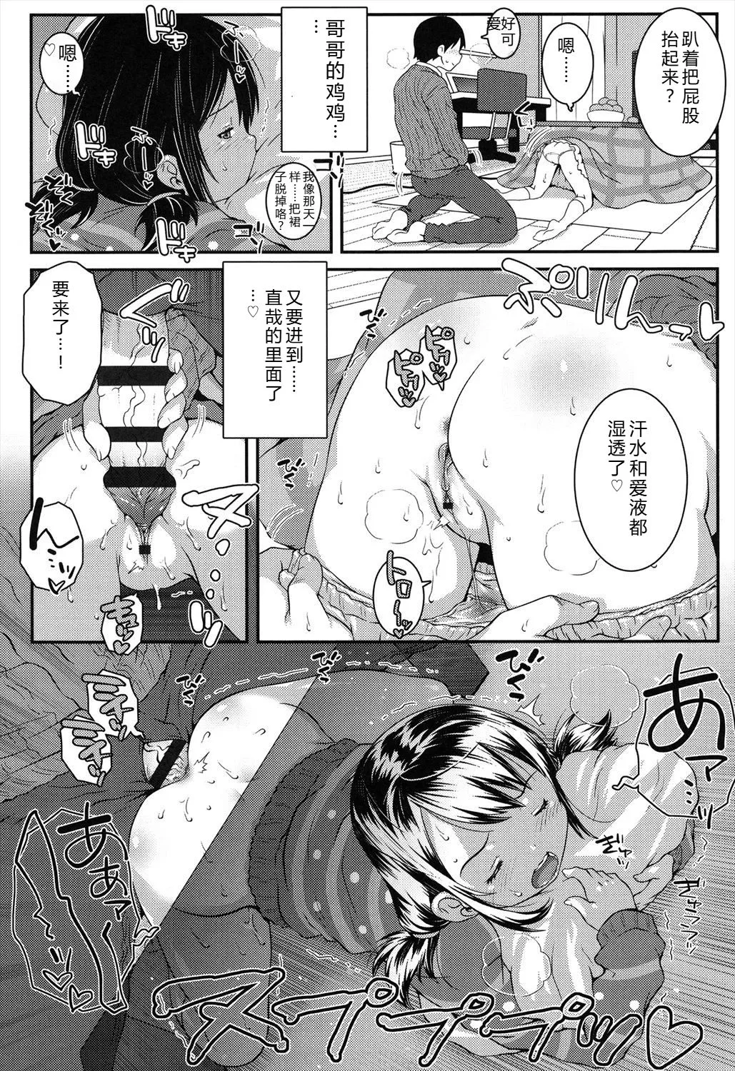 Manga Page 52
