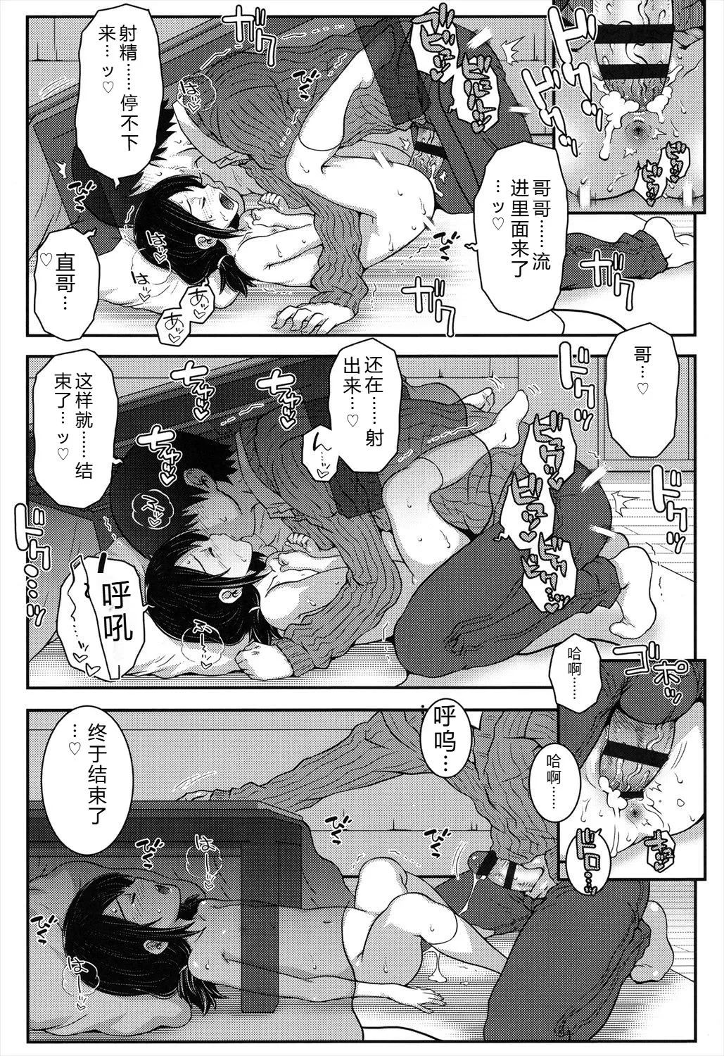 Manga Page 63
