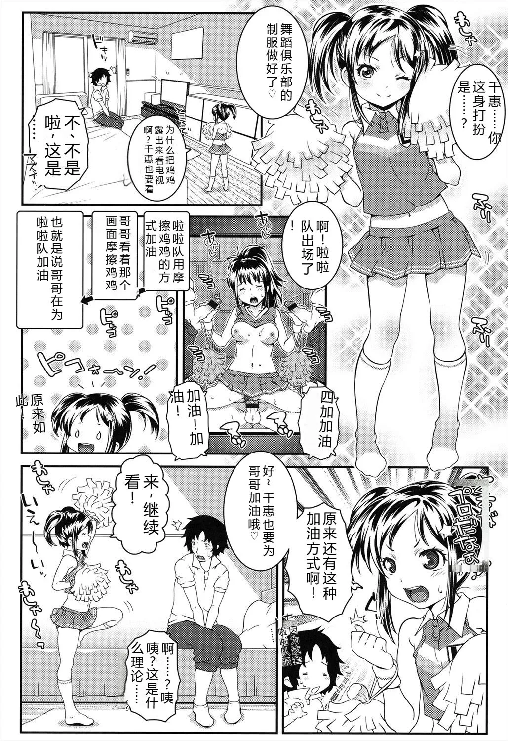 Manga Page 66