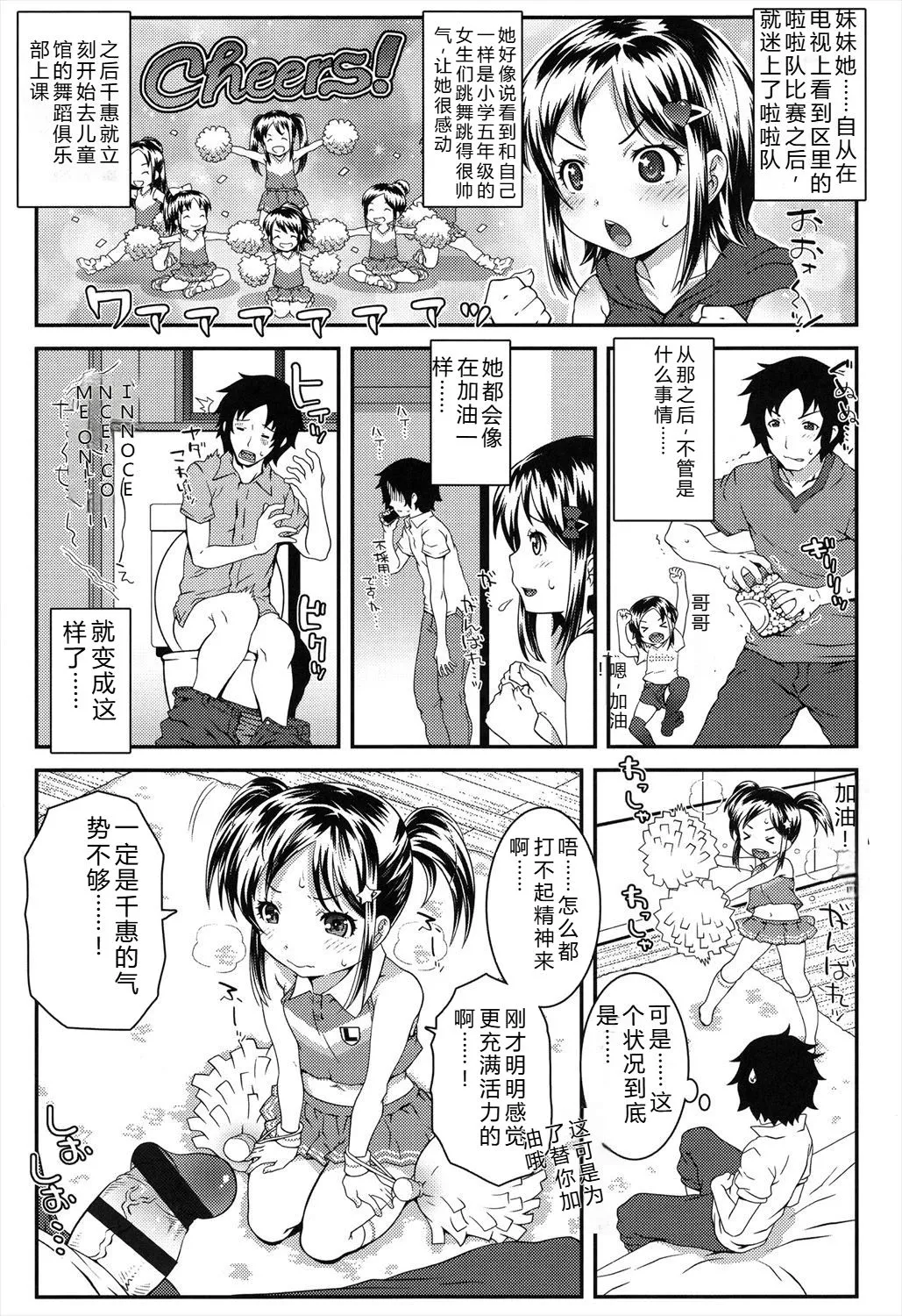 Manga Page 67