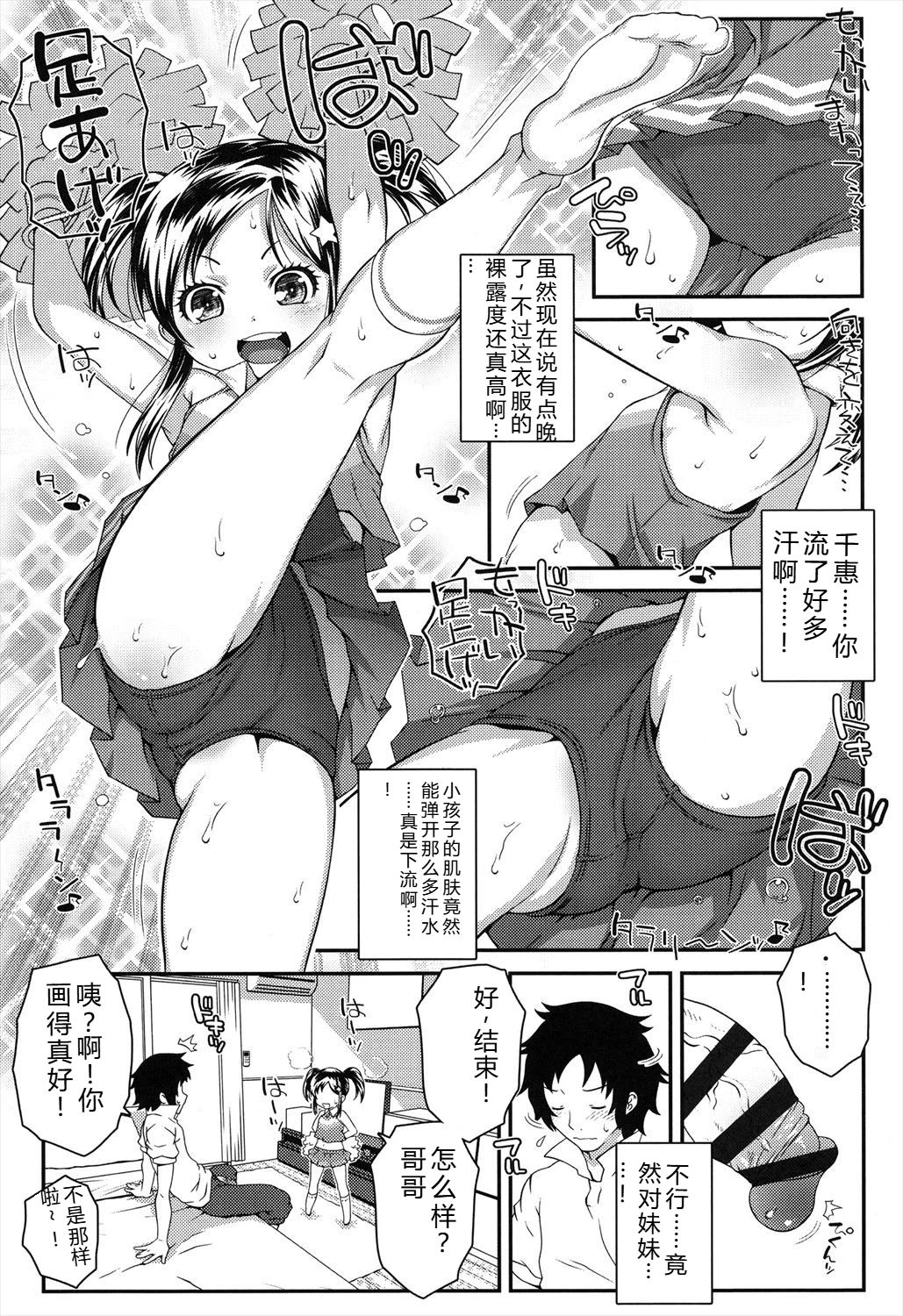 Manga Page 69