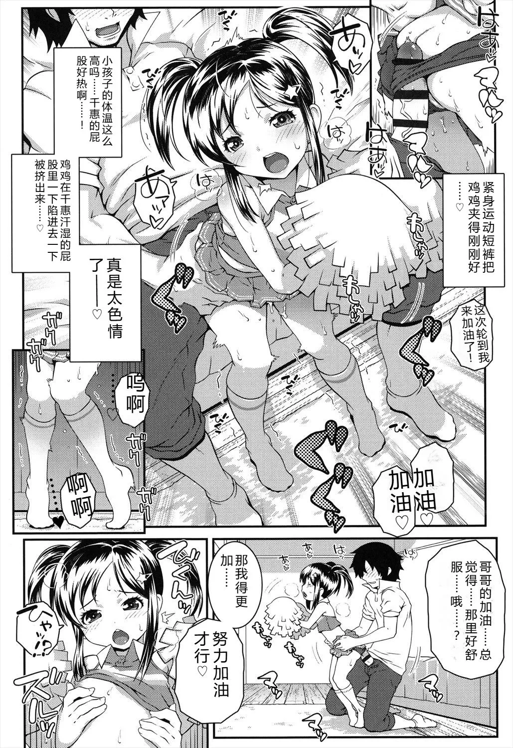 Manga Page 72