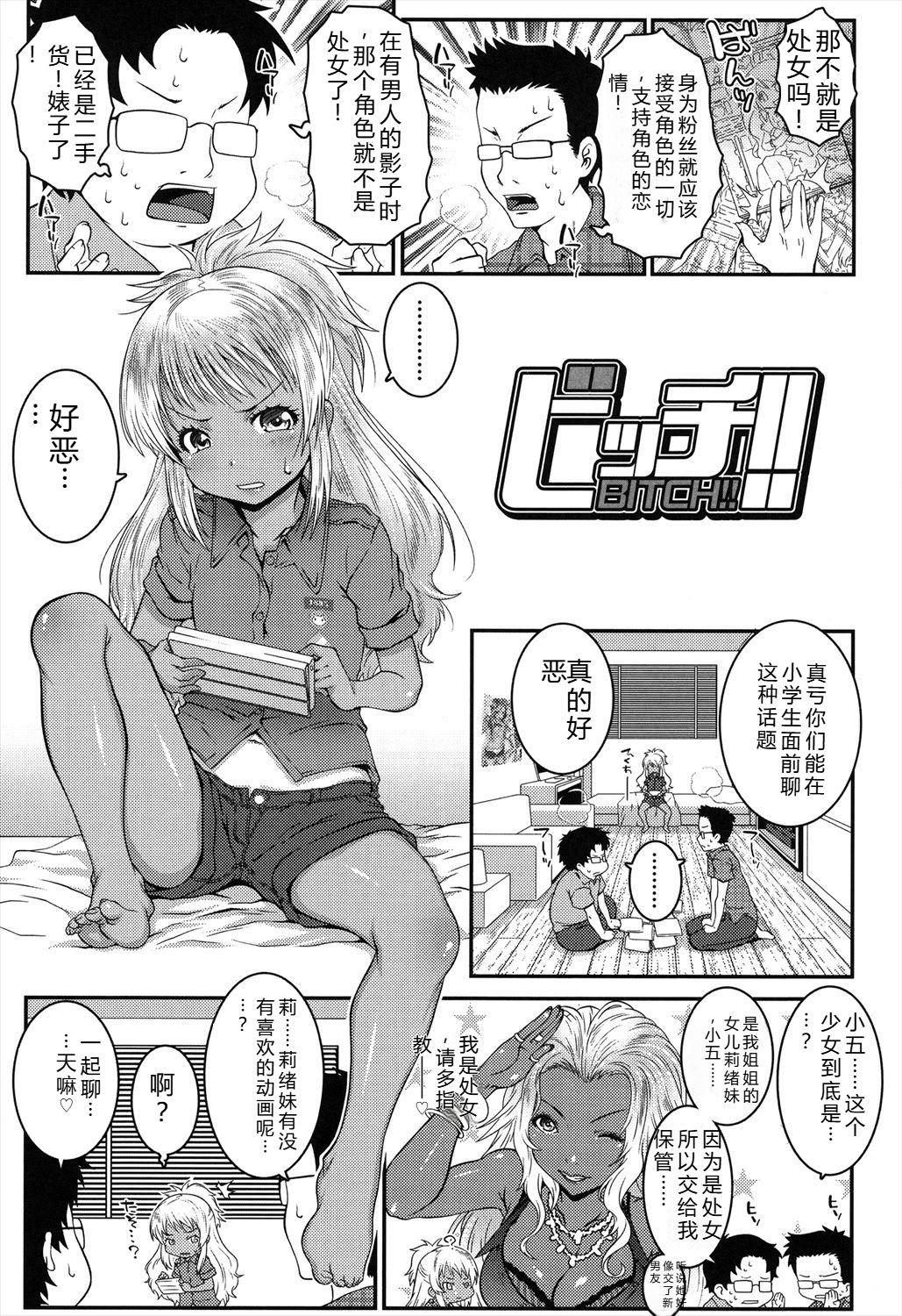 Manga Page 77